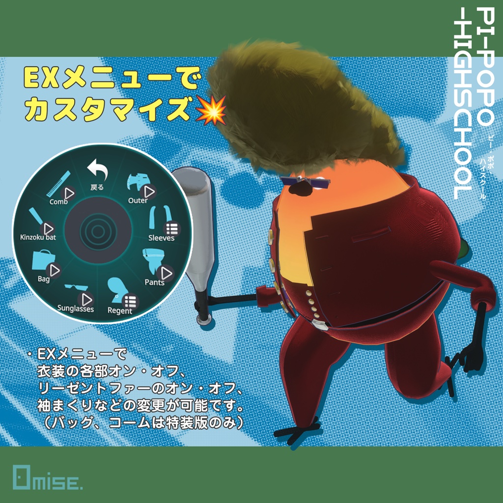 『Bird/鳥』対応衣装 ピーポポ・ハイスクール