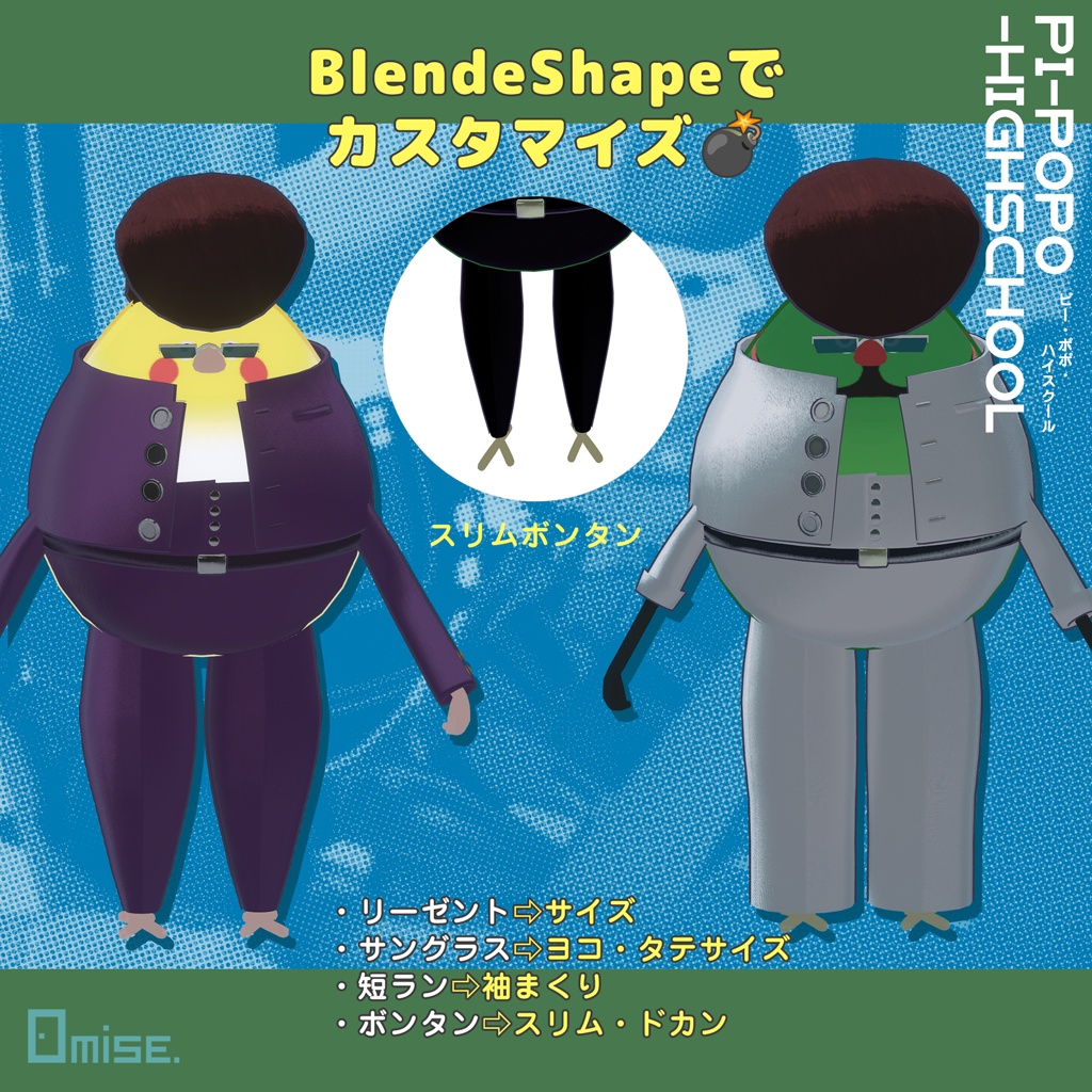 『Bird/鳥』対応衣装 ピーポポ・ハイスクール