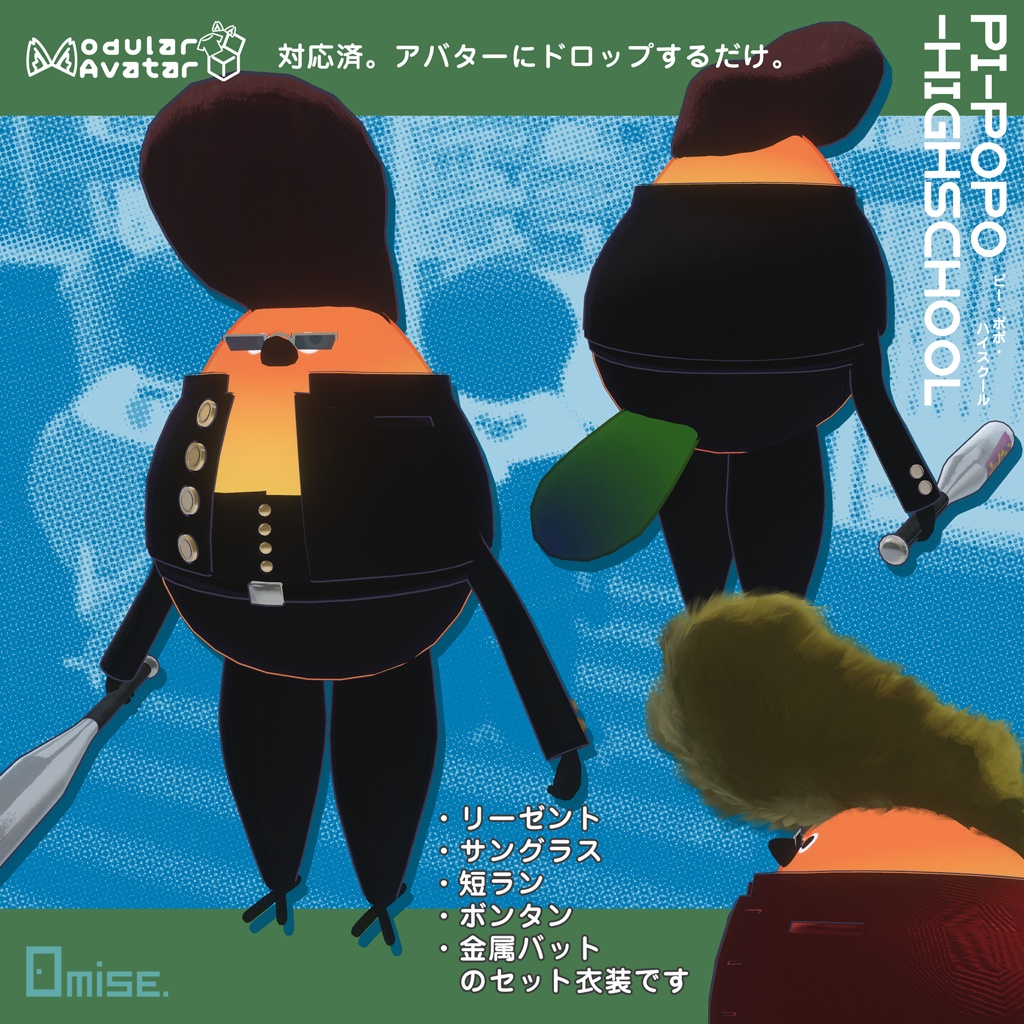 『Bird/鳥』対応衣装 ピーポポ・ハイスクール