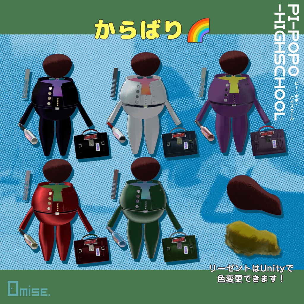 『Bird/鳥』対応衣装 ピーポポ・ハイスクール