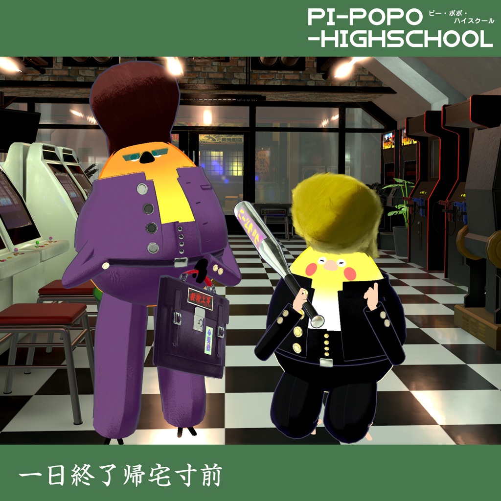 『Bird/鳥』対応衣装 ピーポポ・ハイスクール