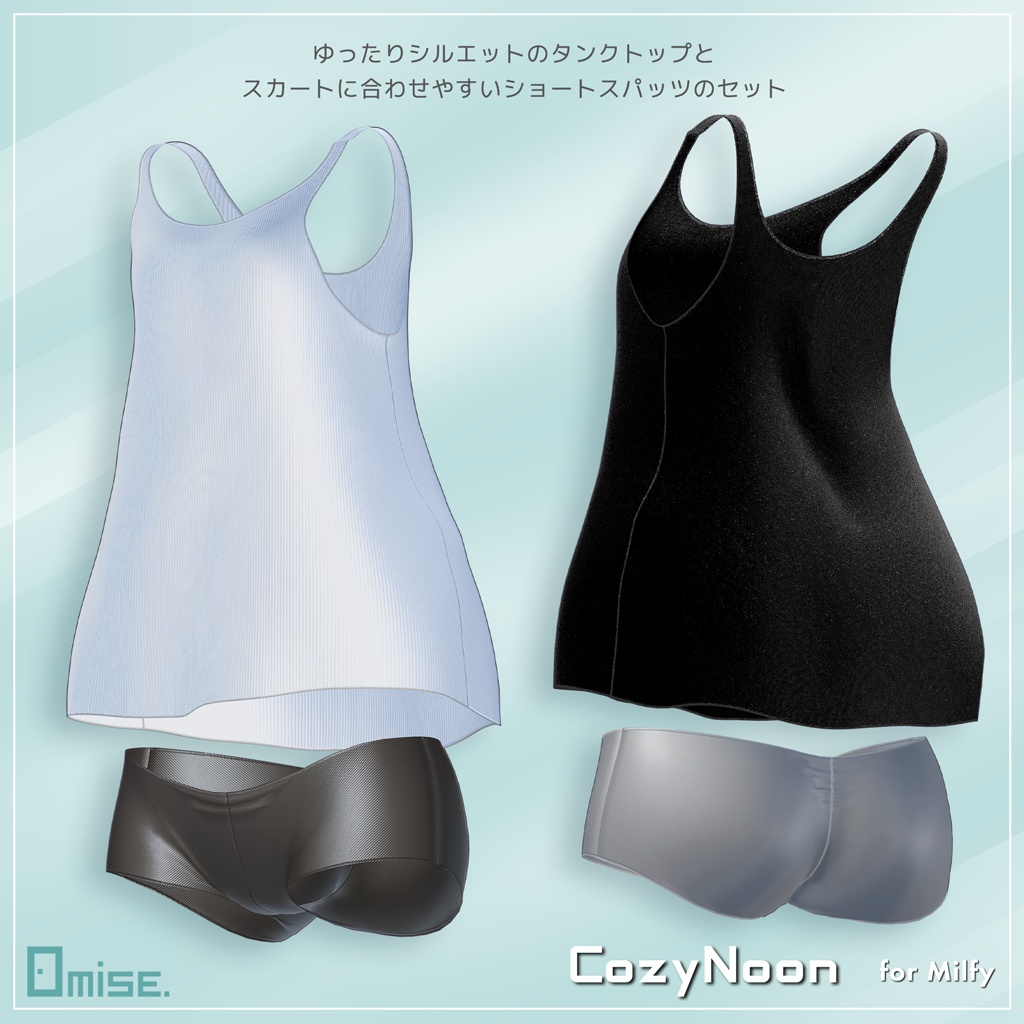 【セール中!】【VRCHAT想定】CozyNoon(ミルフィ・エク用)