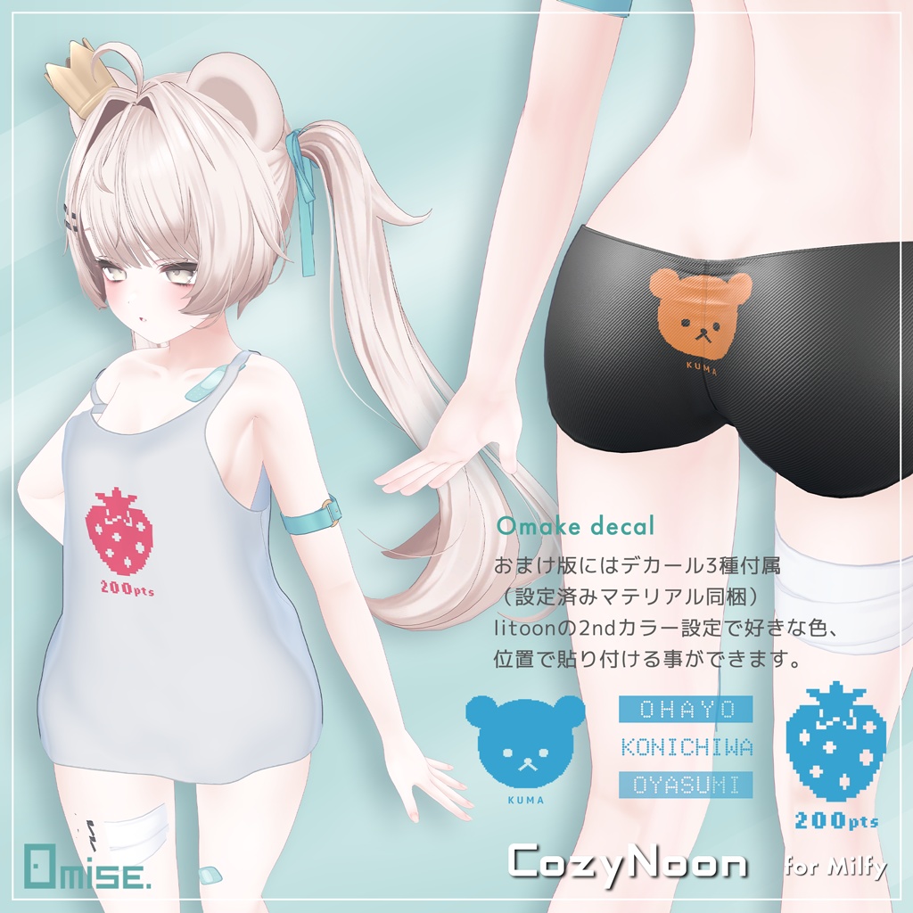 【セール中!】【VRCHAT想定】CozyNoon(ミルフィ・エク用)