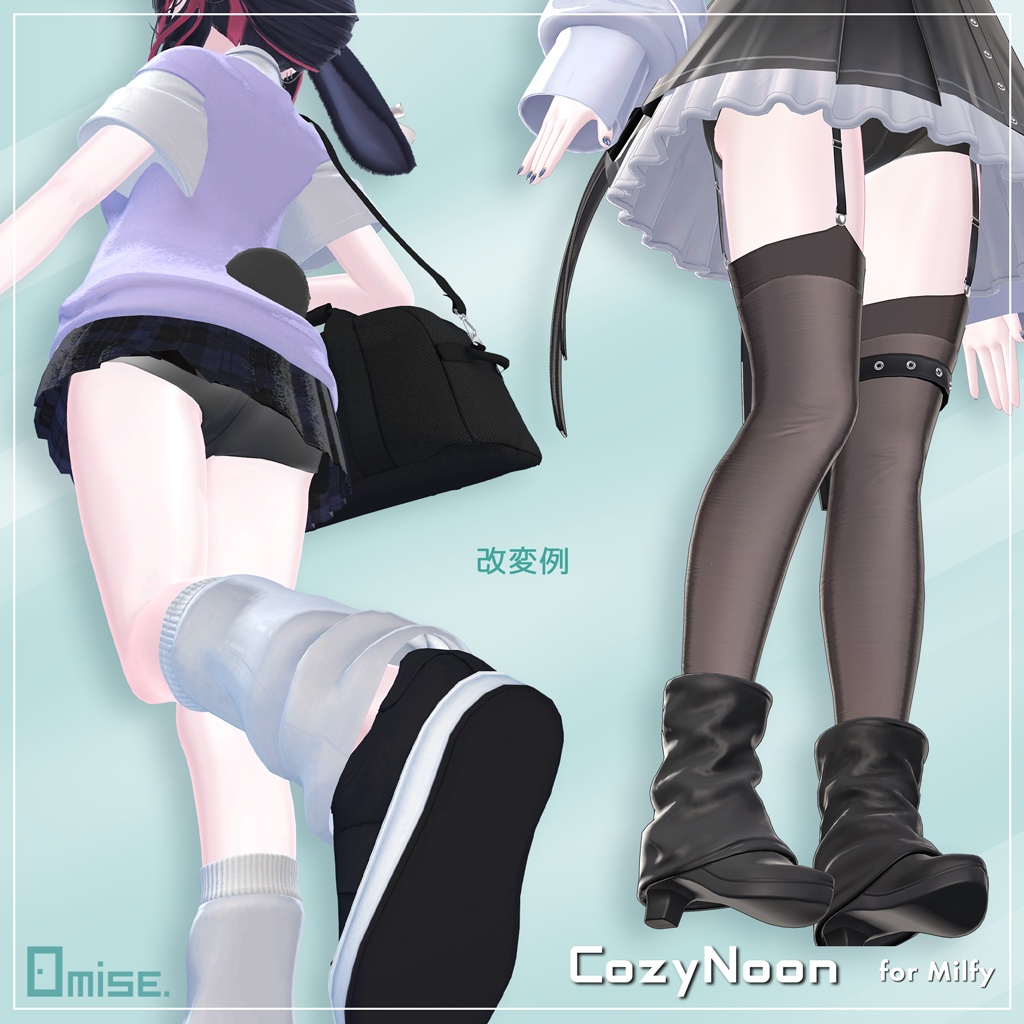 【セール中!】【VRCHAT想定】CozyNoon(ミルフィ・エク用)