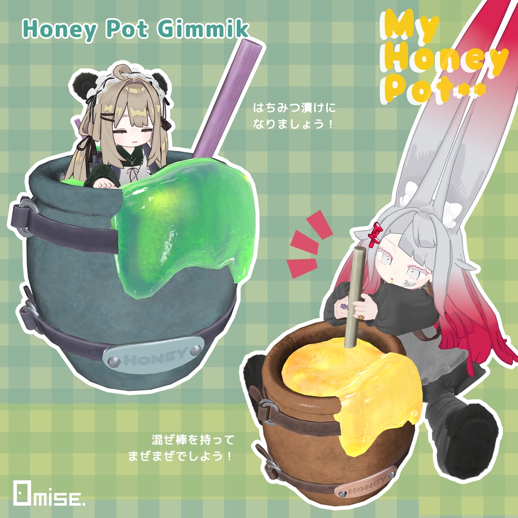 【VRCHAT】My Honey Pot 【アバターアクセサリー】