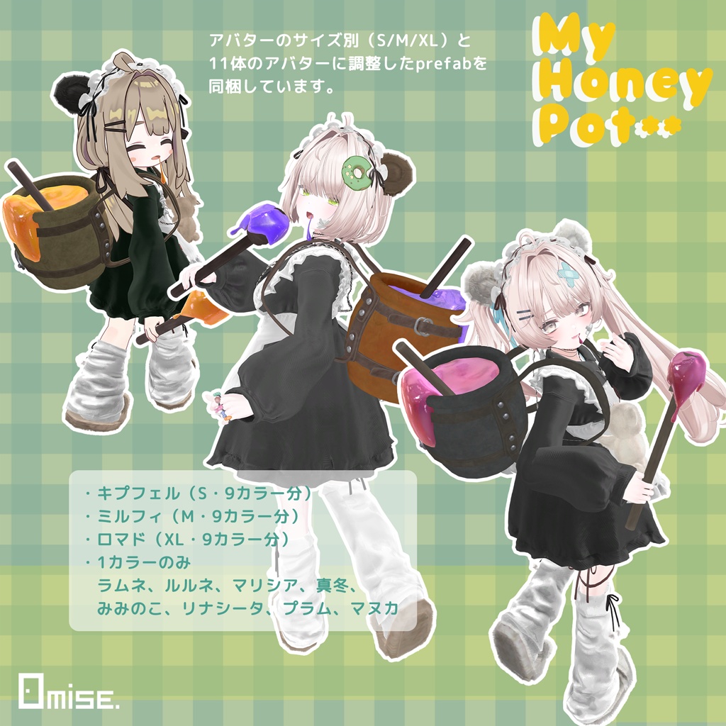 【VRCHAT】My Honey Pot 【アバターアクセサリー】