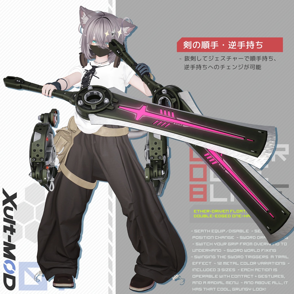 【新発売セール中】CYBER OGRE BLADE【VRCHAT】