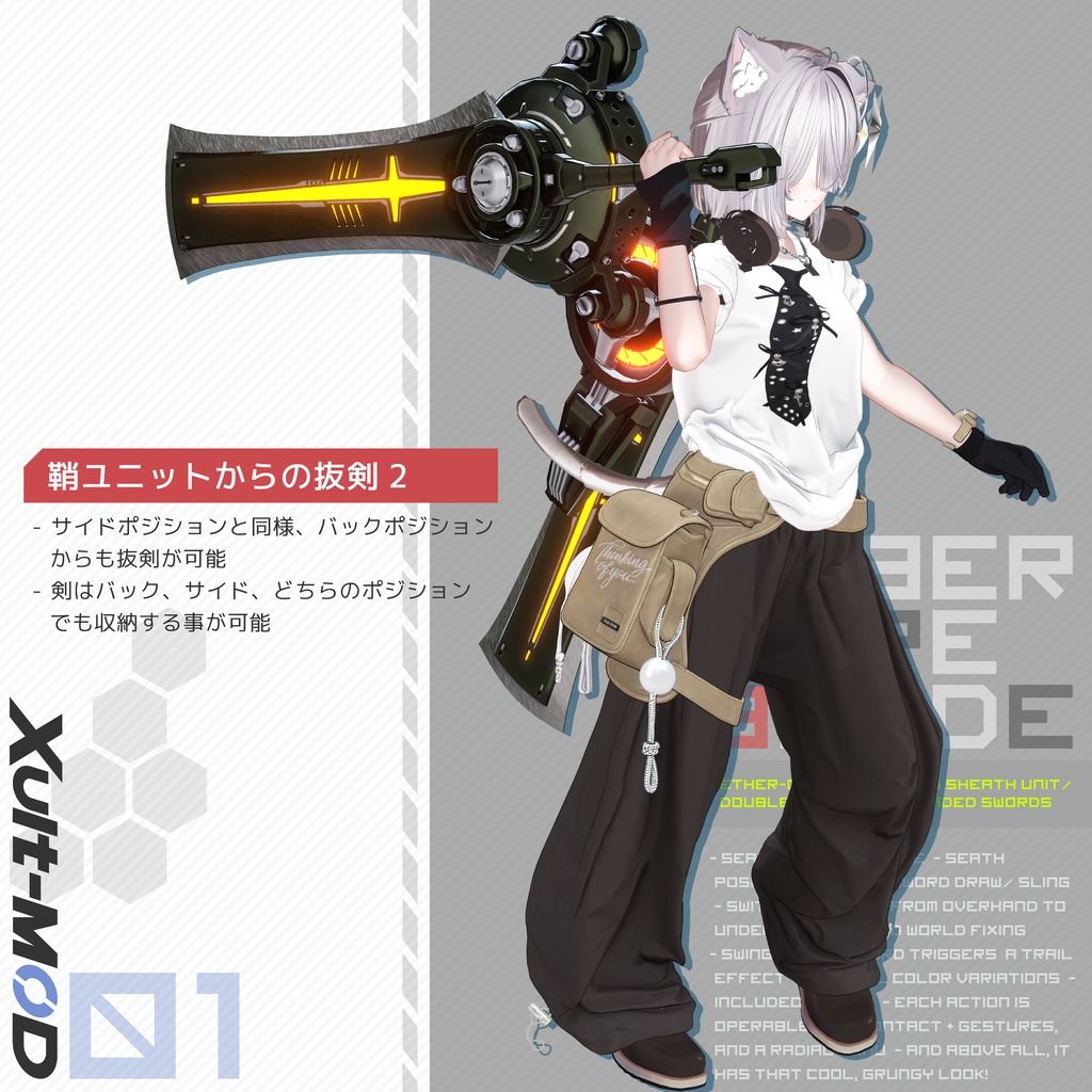 【新発売セール中】CYBER OGRE BLADE【VRCHAT】
