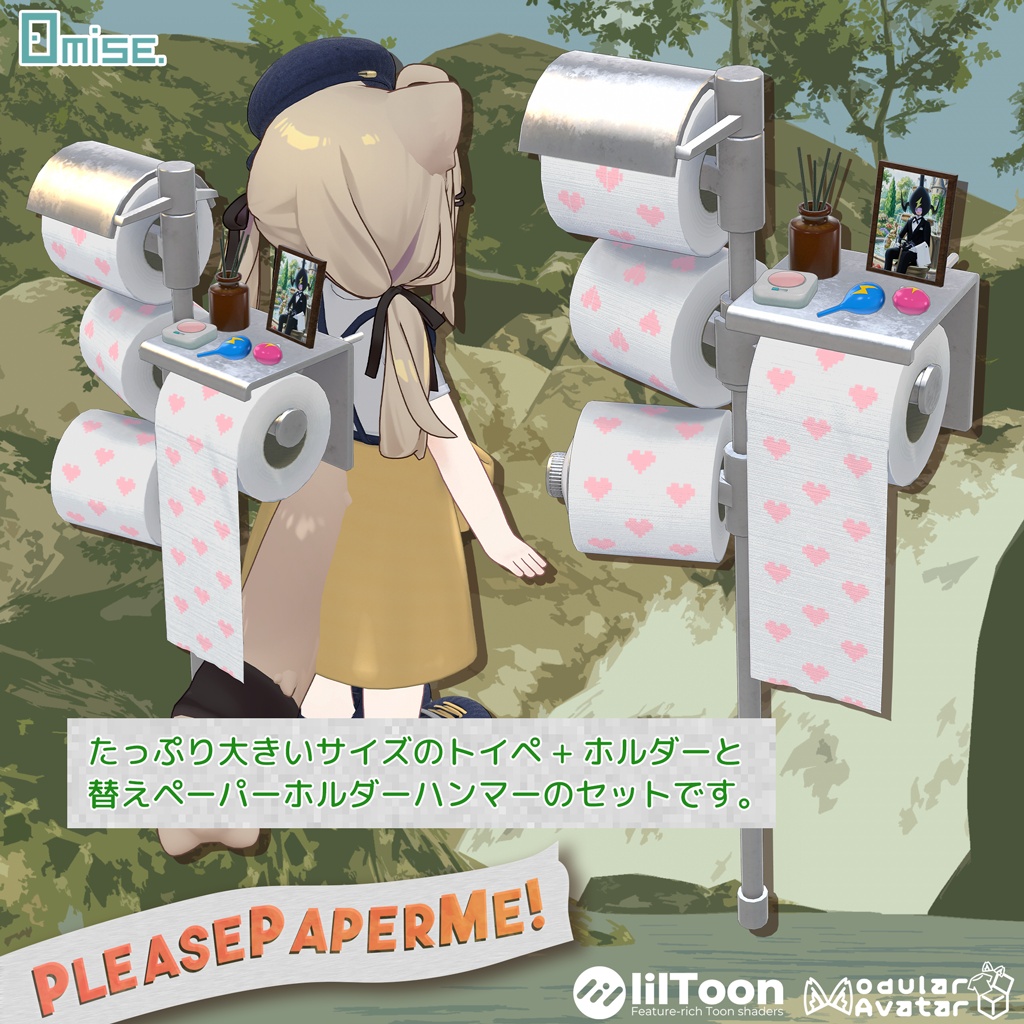 【新発売セール中】Please Paper Me!【VRCHATアバターアクセ】