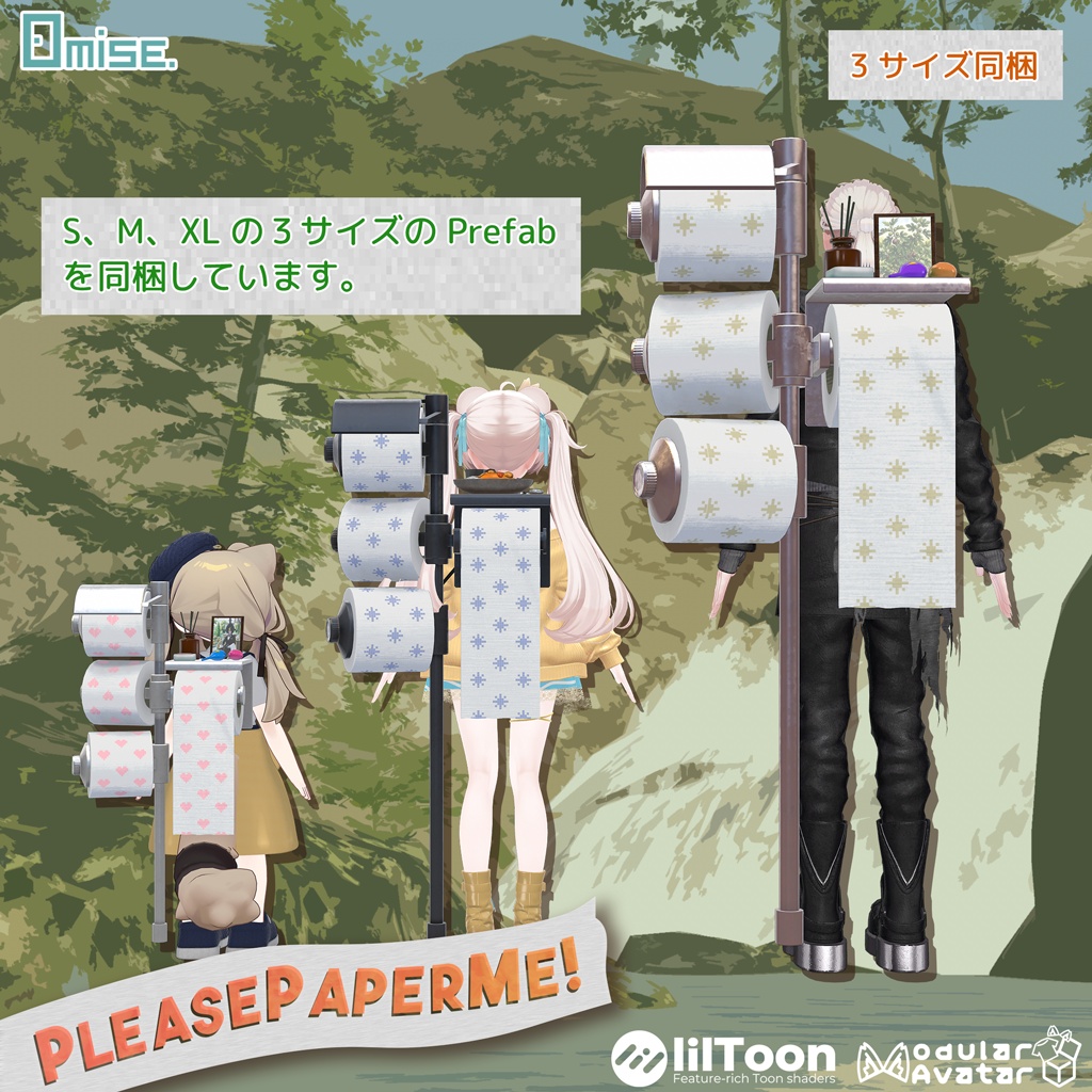【新発売セール中】Please Paper Me!【VRCHATアバターアクセ】