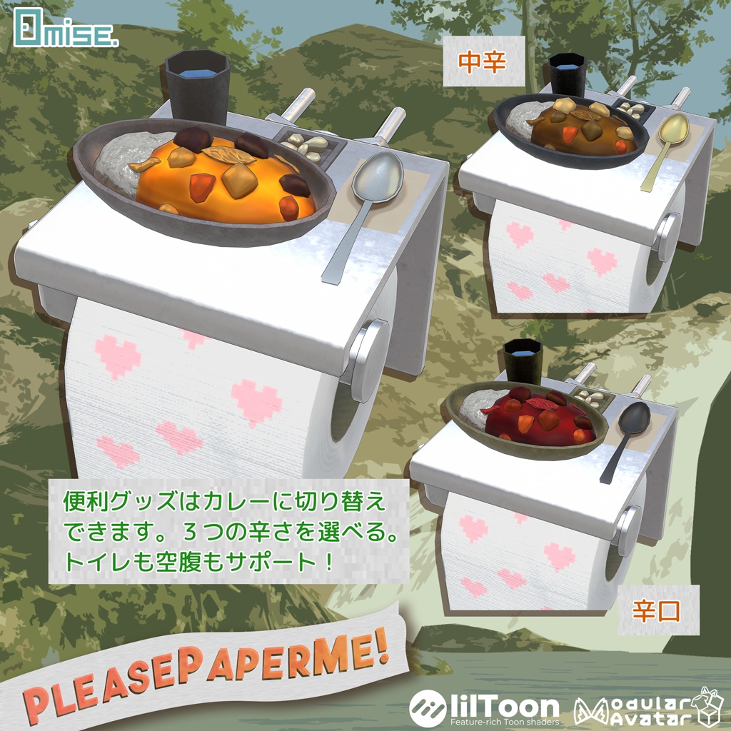 【新発売セール中】Please Paper Me!【VRCHATアバターアクセ】