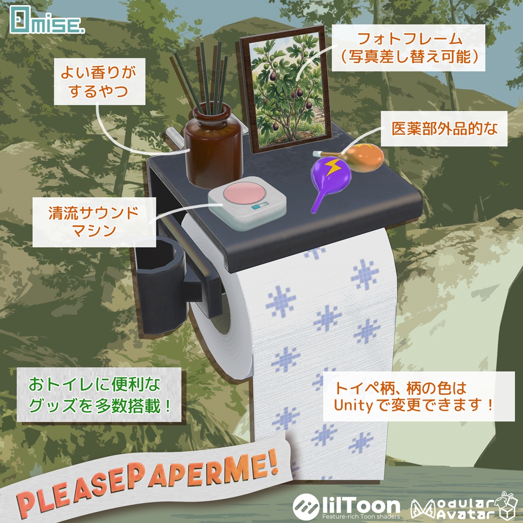 【新発売セール中】Please Paper Me!【VRCHATアバターアクセ】