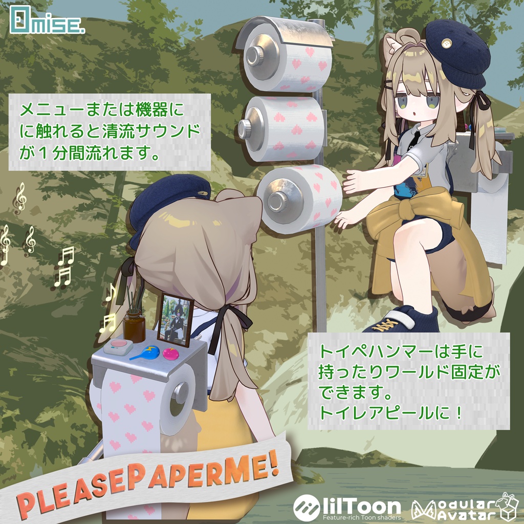 【新発売セール中】Please Paper Me!【VRCHATアバターアクセ】