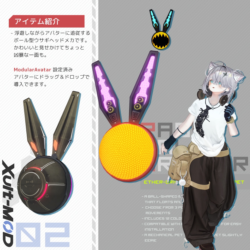 【期間限定無料】RABI BALL ORBITER【VRCHAT】【アバターアクセサリー】