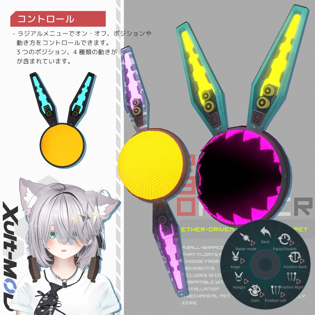 【期間限定無料】RABI BALL ORBITER【VRCHAT】【アバターアクセサリー】