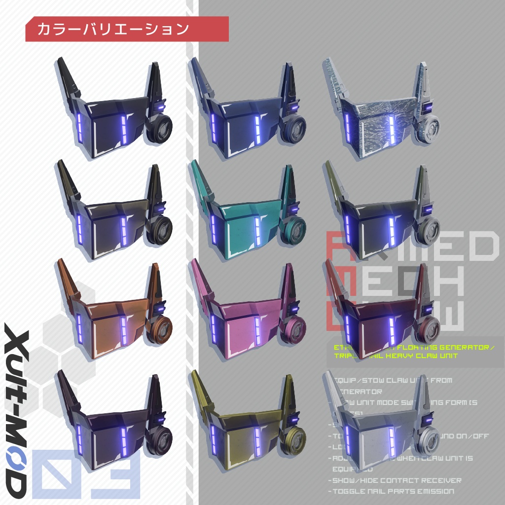 【新発売セール中】Armred Mech Claw【VRCHAT】