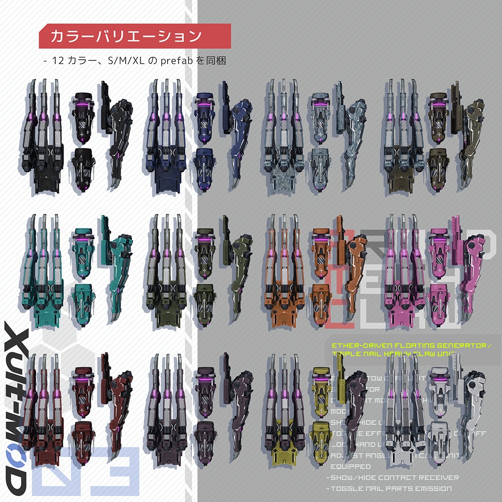 【新発売セール中】Armred Mech Claw【VRCHAT】