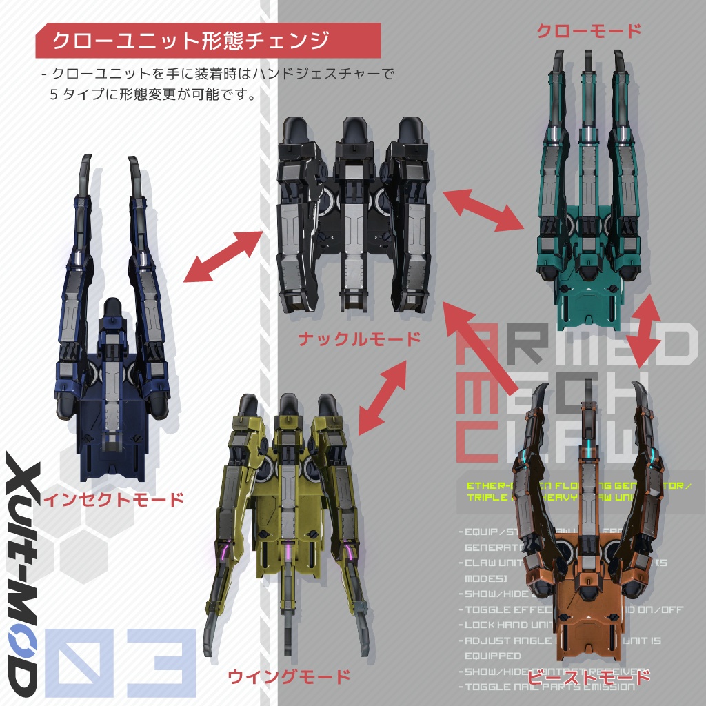 【新発売セール中】Armred Mech Claw【VRCHAT】