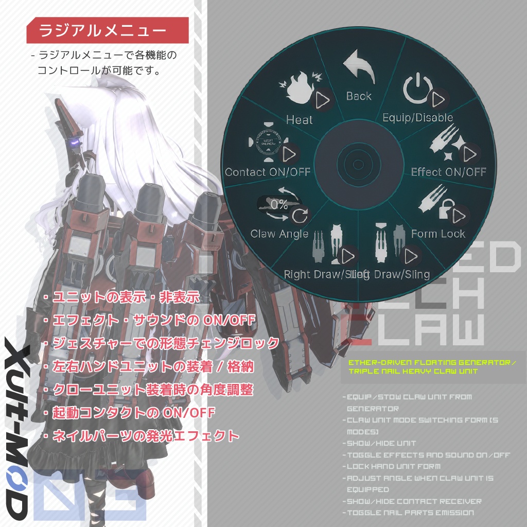 【新発売セール中】Armred Mech Claw【VRCHAT】