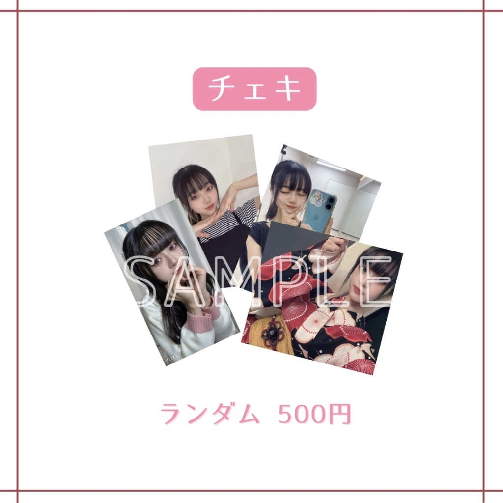 ランチェキ