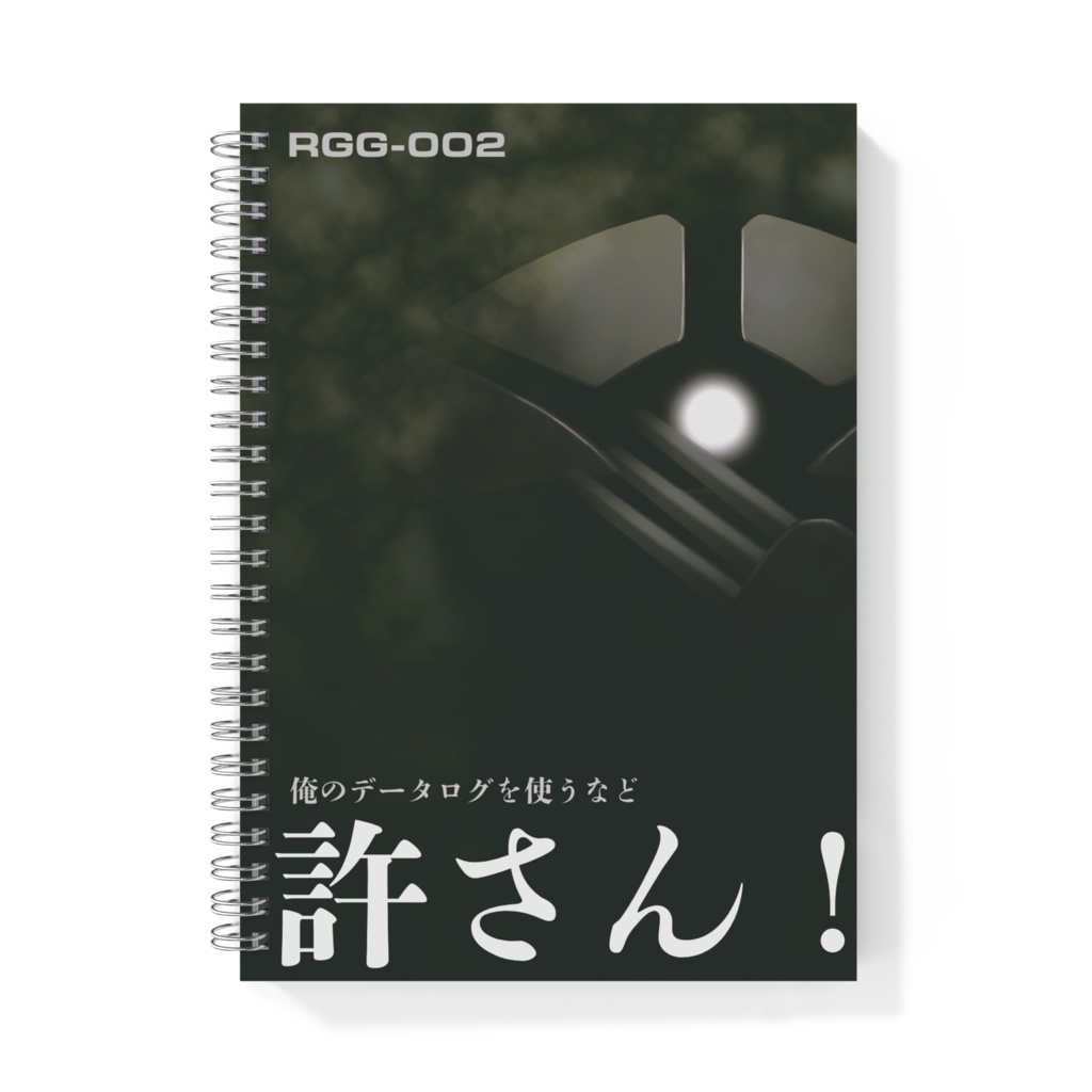 プロトタイプMS データログ(ノート A5)