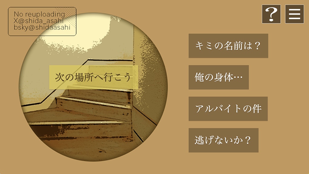 フリーゲーム「賽の目クライシス」