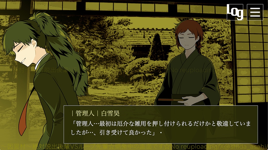 〜因習村〜絶対脱出後輩VS絶対ループ先輩