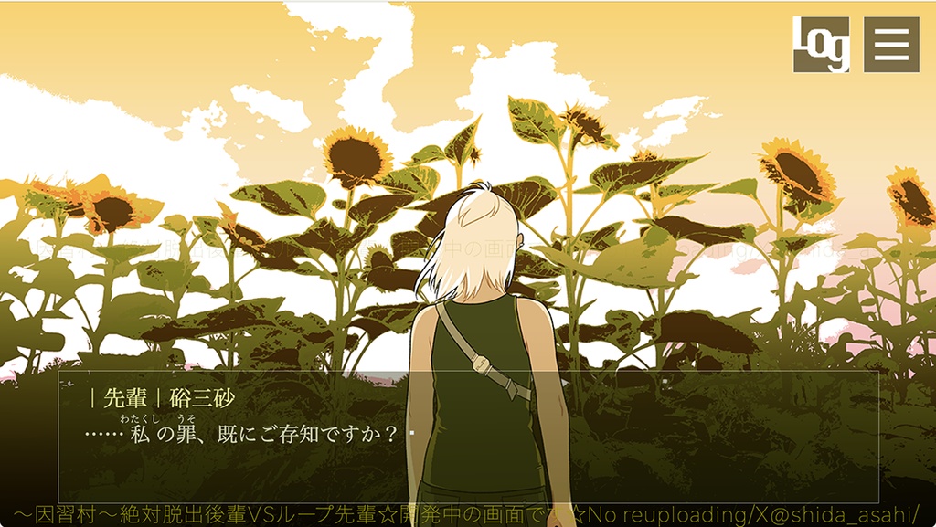 〜因習村〜絶対脱出後輩VS絶対ループ先輩