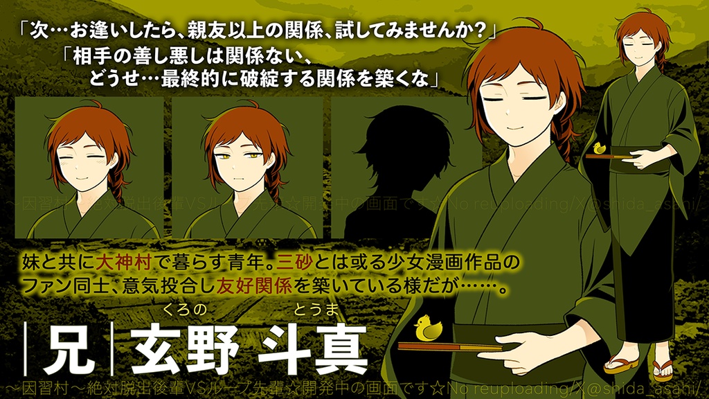 〜因習村〜絶対脱出後輩VS絶対ループ先輩