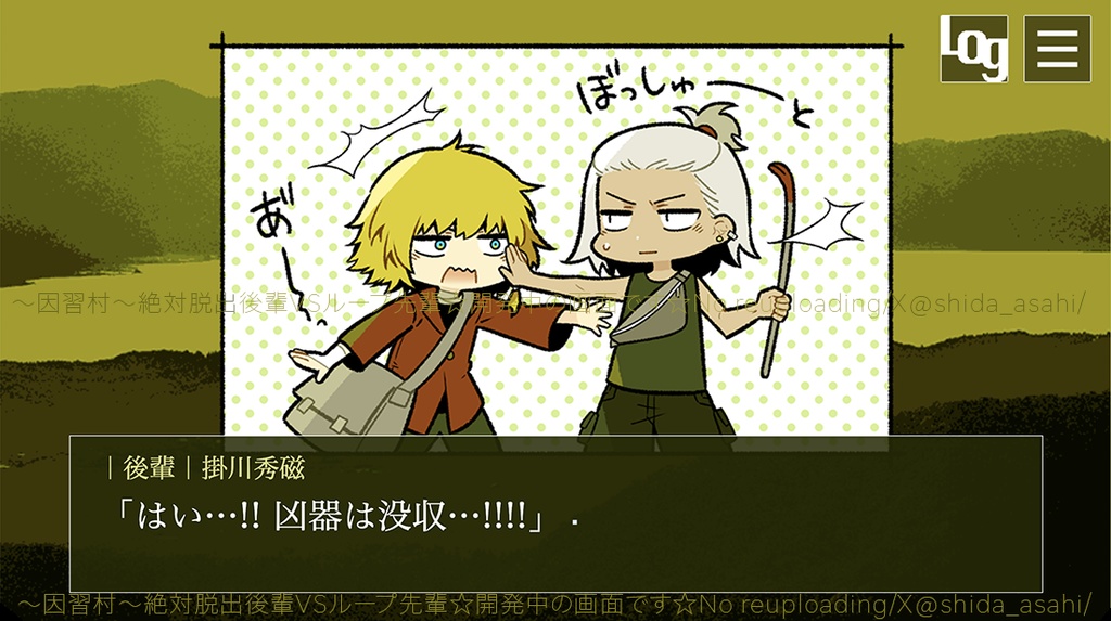 〜因習村〜絶対脱出後輩VS絶対ループ先輩