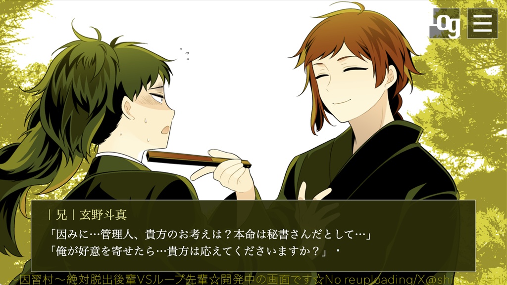 〜因習村〜絶対脱出後輩VS絶対ループ先輩