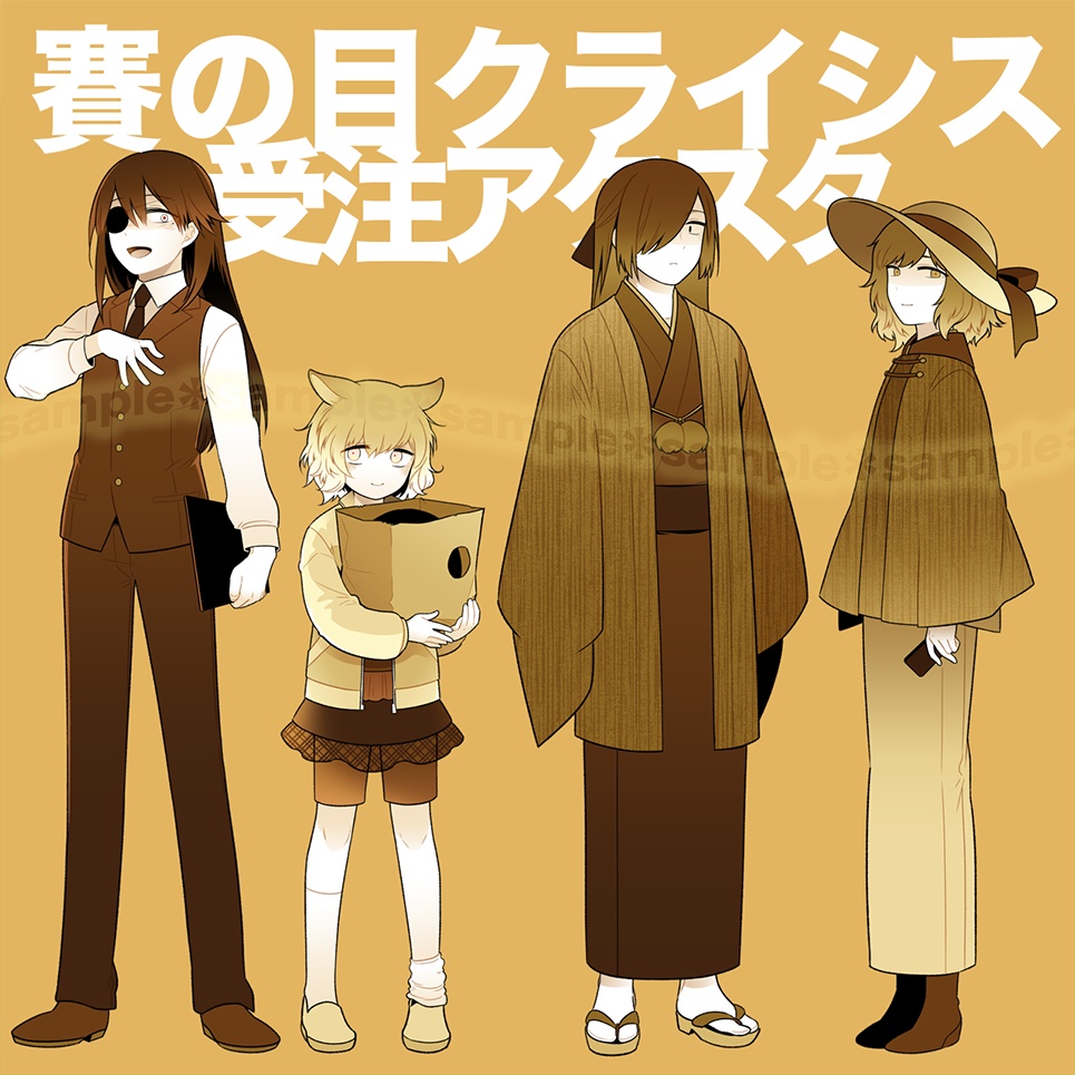 【受注】賽の目HELLアクスタ