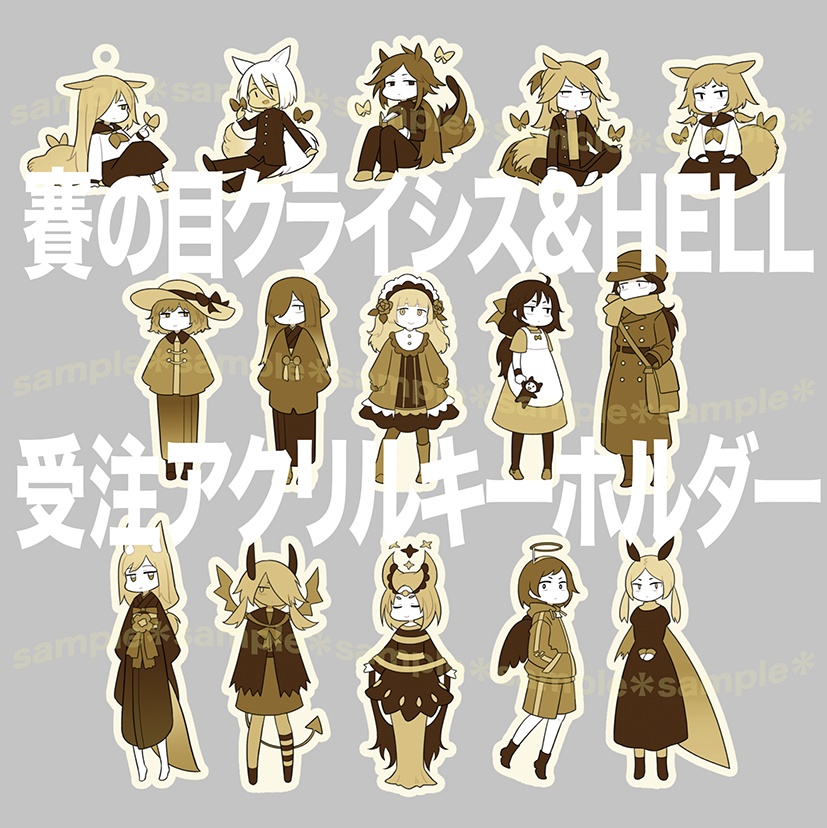 【受注】賽の目&HELLアクキー