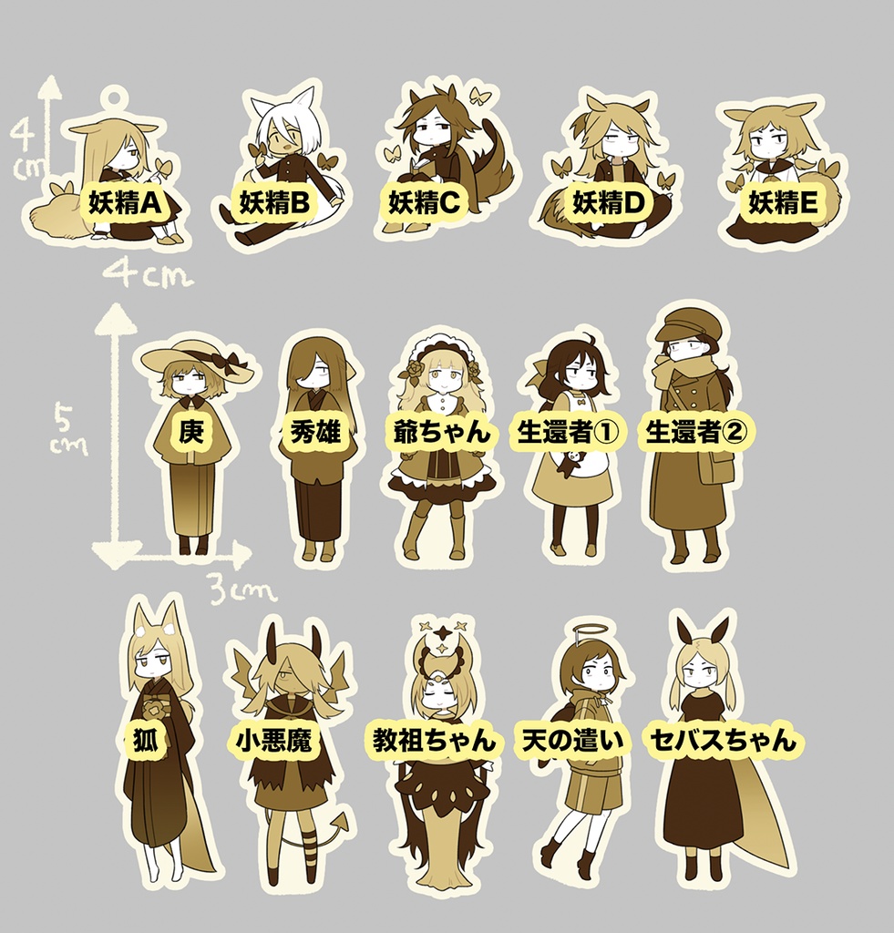 【受注】賽の目&HELLアクキー