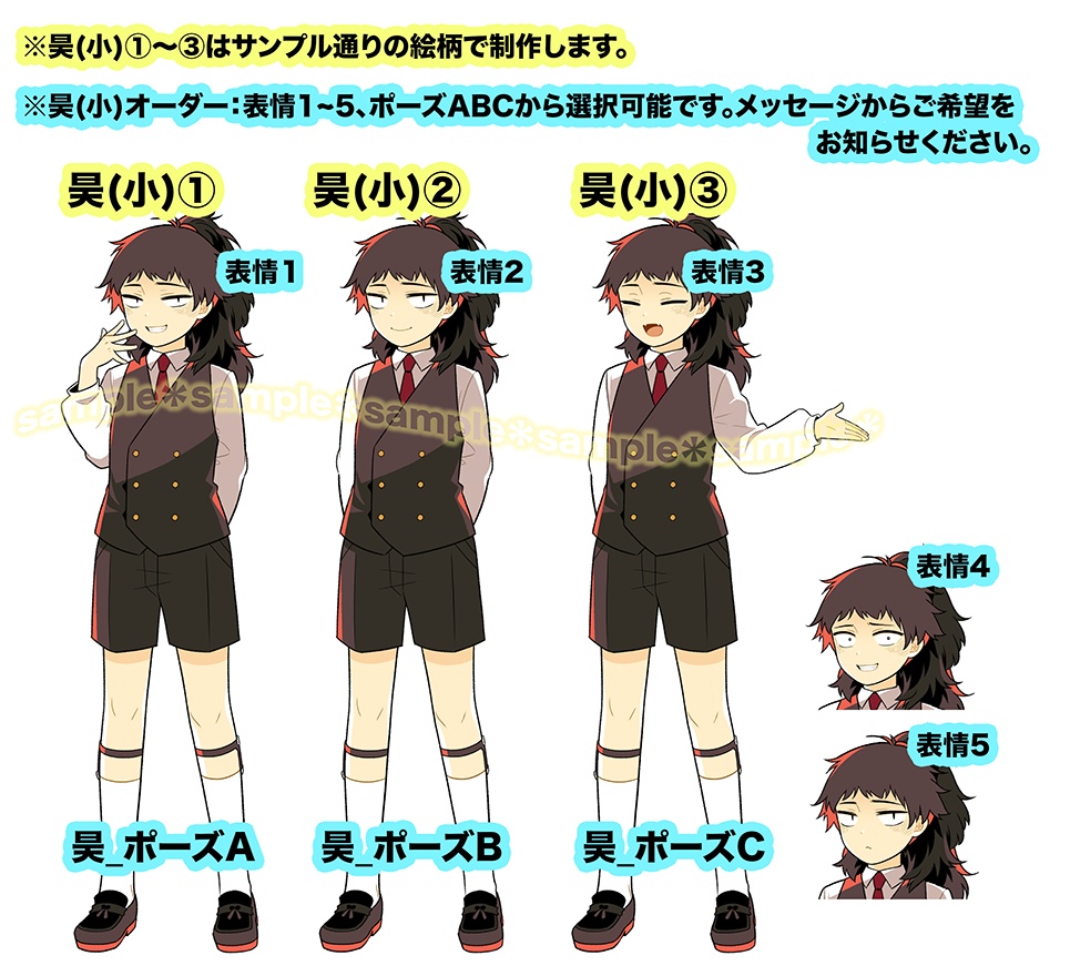 ネタバレ注意【受注】絶対VSアクスタ②