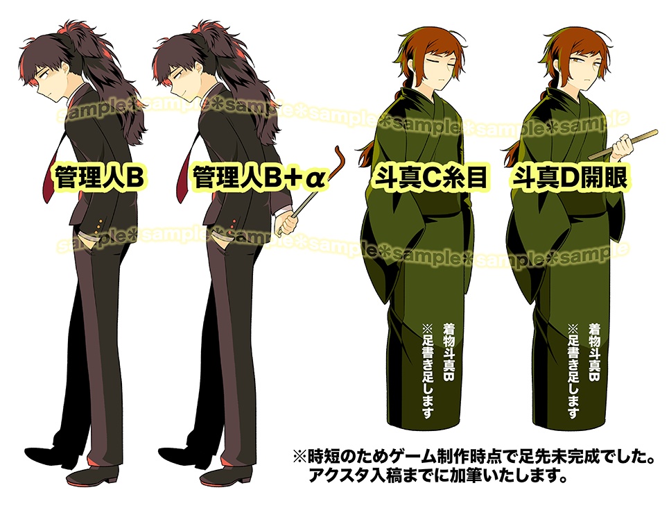 ネタバレ注意【受注】絶対VSアクスタ②