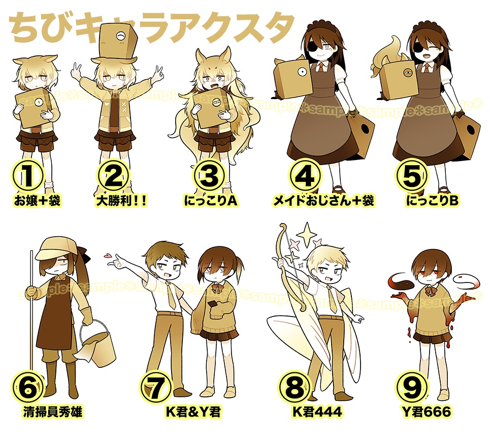 ネタバレ注意【受注】賽の目HELLアクスタ