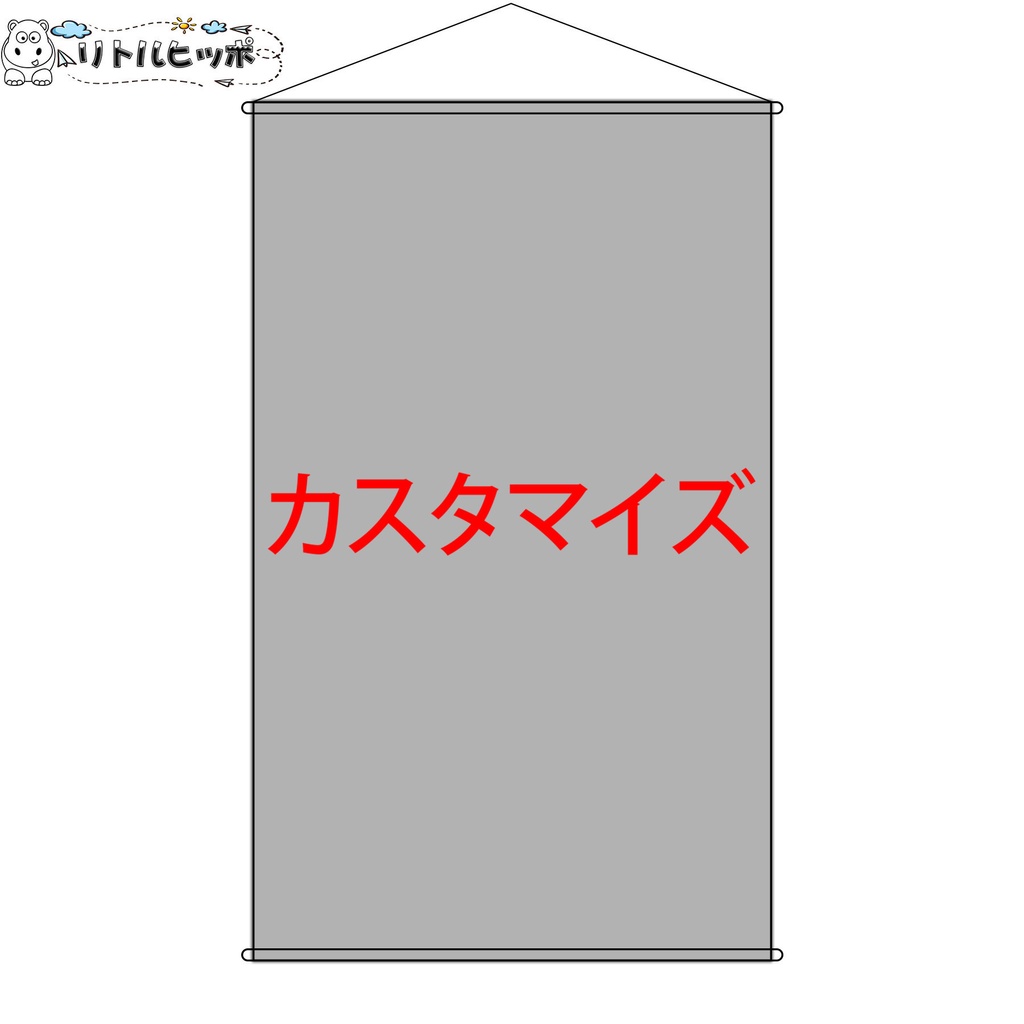 タペストリー 掛ける絵 ポスター 巻物 軸物 ポスター 寝室 二次元 装飾画 カスタマイズ可能