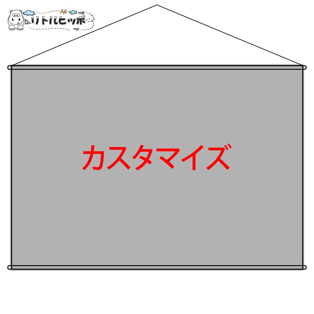 タペストリー 掛ける絵 ポスター 巻物 軸物 ポスター 寝室 二次元 装飾画 カスタマイズ可能