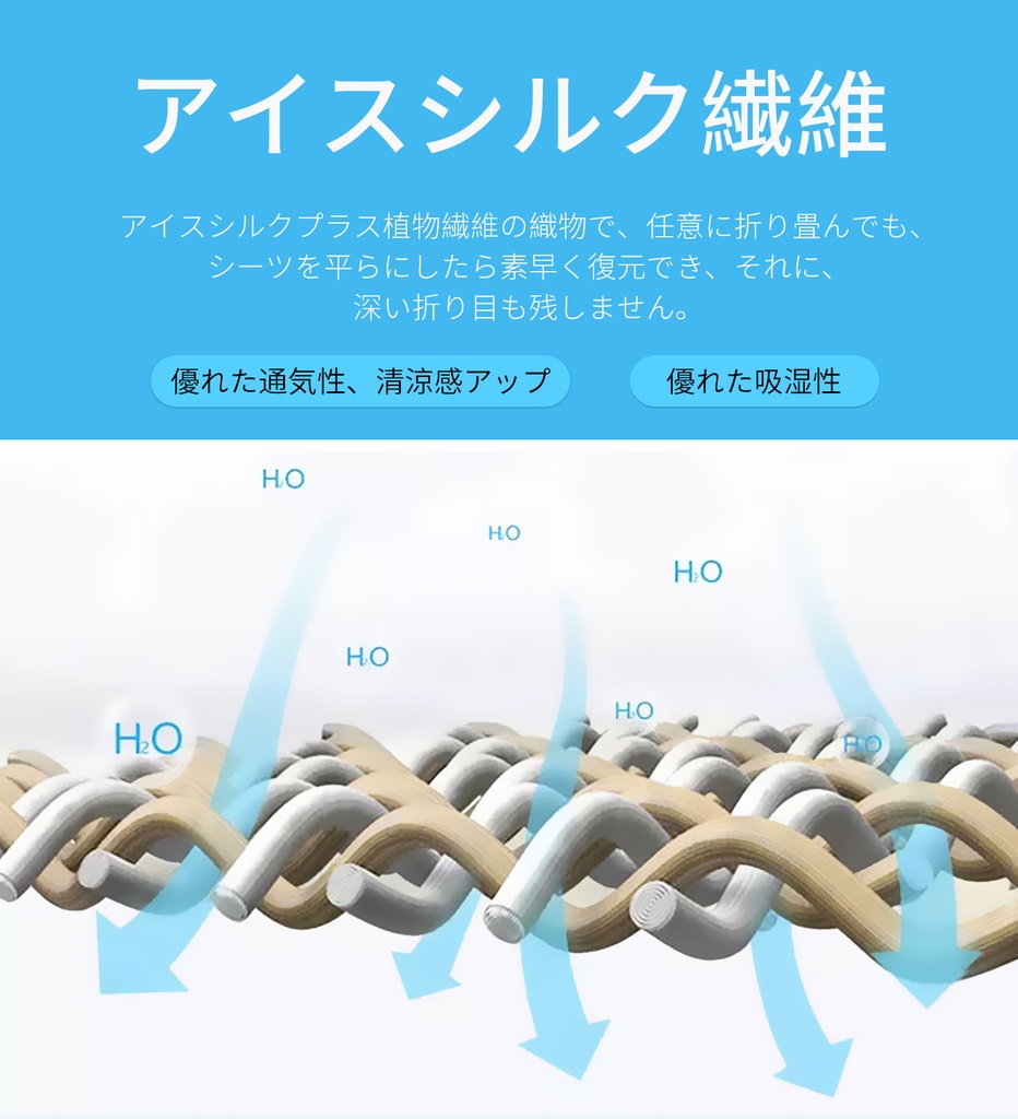 サマーマット 冷感 敷きパッド シングル ベッドパッド 抗菌・防臭・防ダニ加工 吸汗 速乾 カスタマイズ可能