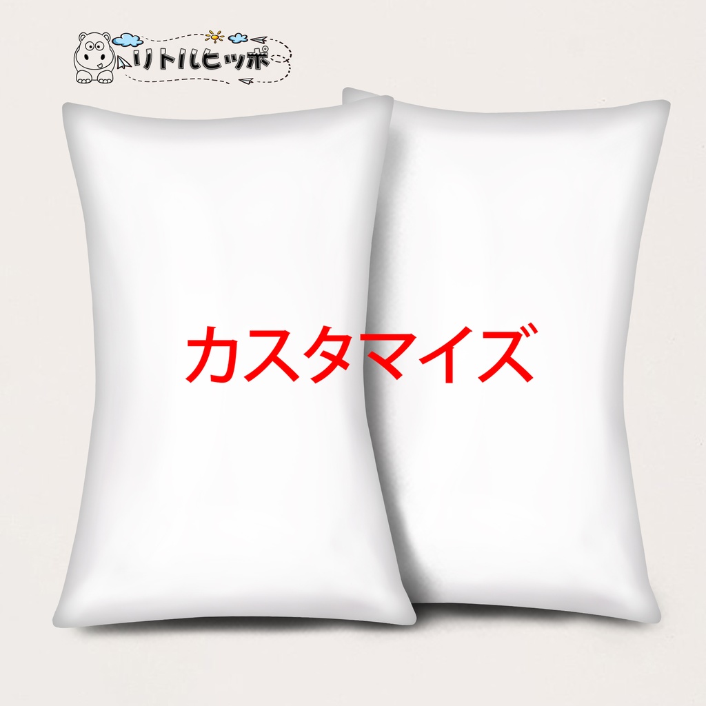 寝具 3点セット【大判毛布「200cm×150cm」 1枚】+【抱き枕「40cm×60cm」 2個】 大判毛布 ブランケット フランネル タオルケット シーツ 抱き枕本体含む カスタマイズ可能