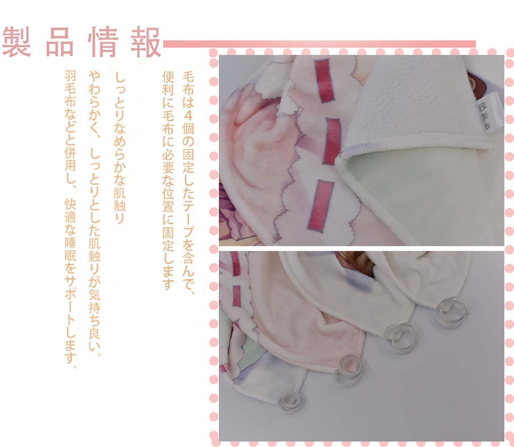 寝具 3点セット【大判毛布「200cm×150cm」 1枚】+【抱き枕「40cm×60cm」 2個】 大判毛布 ブランケット フランネル タオルケット シーツ 抱き枕本体含む カスタマイズ可能