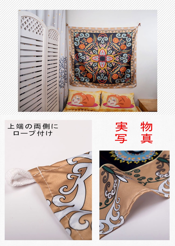 タペストリー 大判壁掛け ポスター アニメの絵 掛ける絵 背景布け 多機能 インテリア 装飾用品 漫画 HD プレゼント カスタム可能