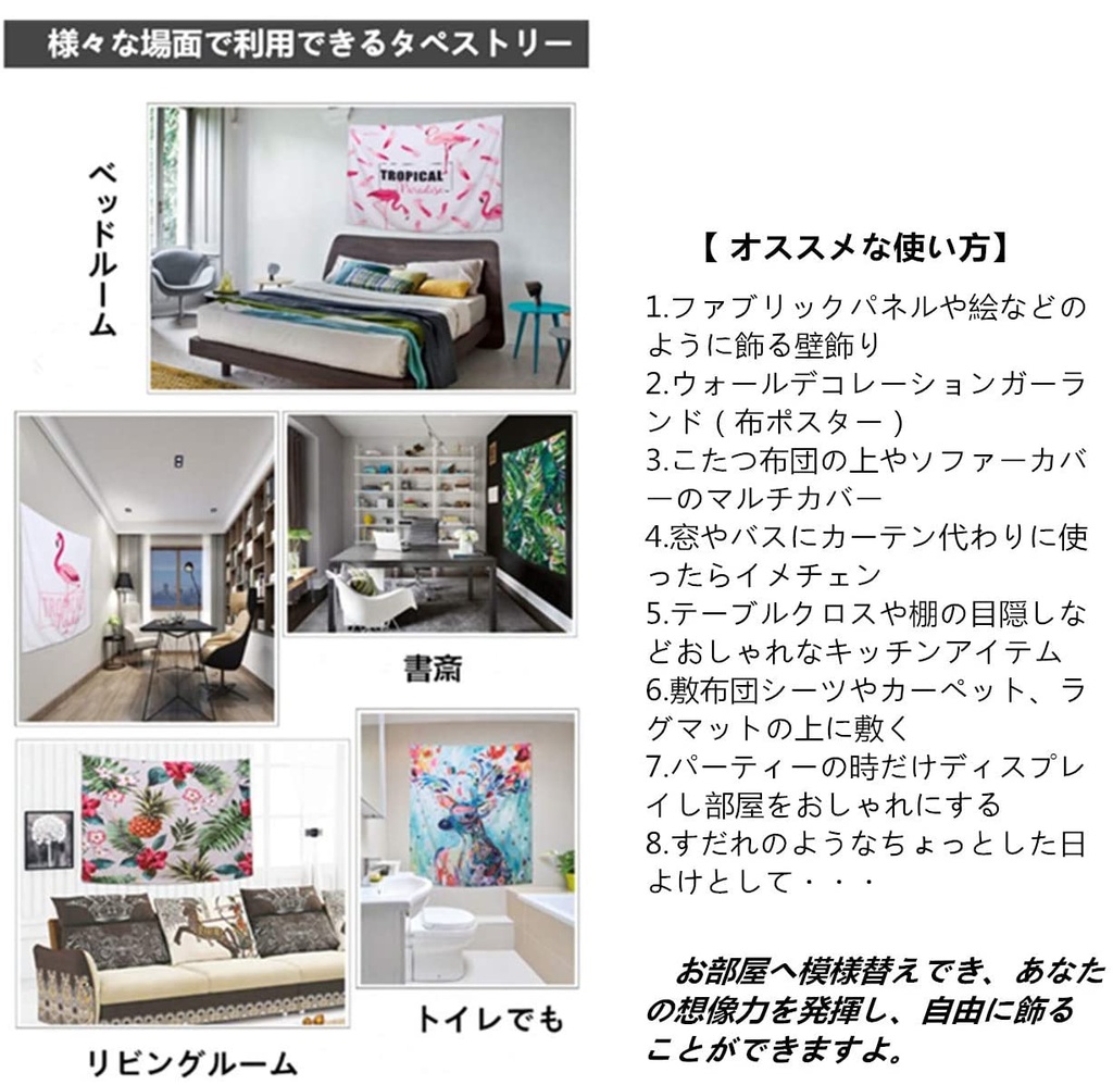 タペストリー 大判壁掛け ポスター アニメの絵 掛ける絵 背景布け 多機能 インテリア 装飾用品 漫画 HD プレゼント カスタム可能