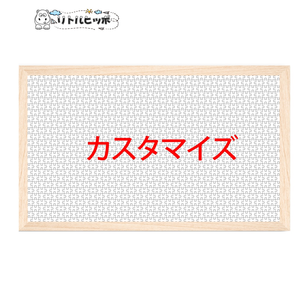 パズル 木製 パズル 木製 300/500/1000/1500のパズルのピース ジグソーパズル レジャー エンターテイメント フォトフレーム付属 初心者向け 子供プレゼント カスタム可能