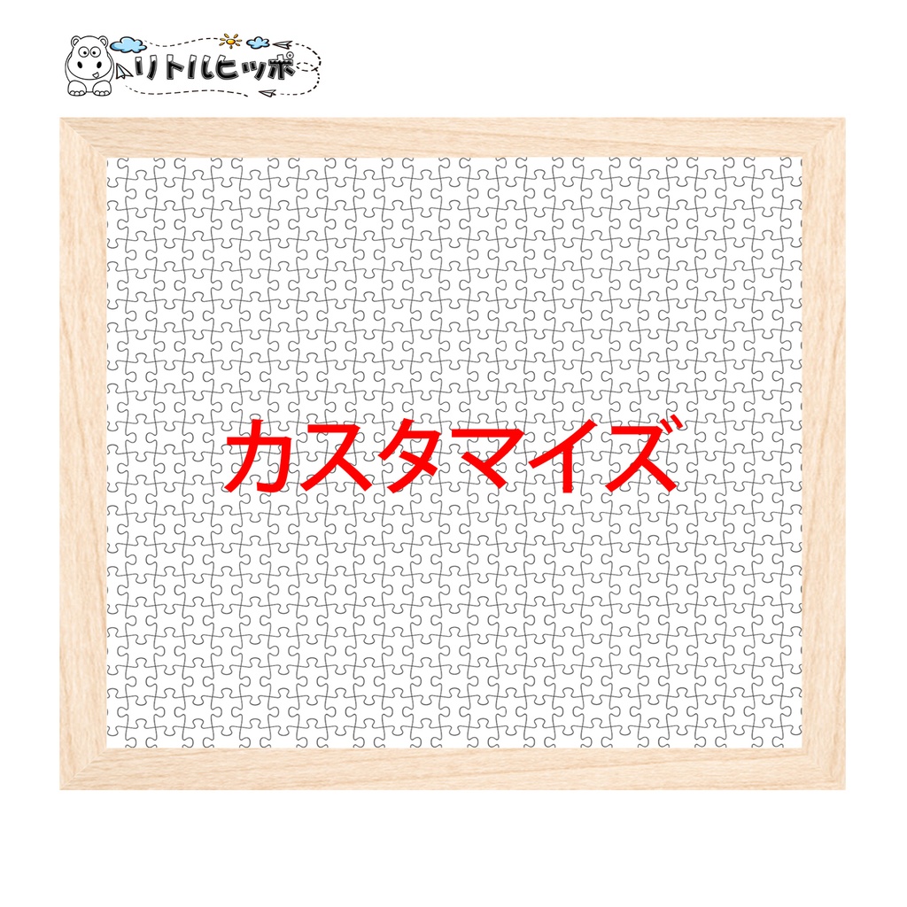 パズル 木製 パズル 木製 300/500/1000/1500のパズルのピース ジグソーパズル レジャー エンターテイメント フォトフレーム付属 初心者向け 子供プレゼント カスタム可能