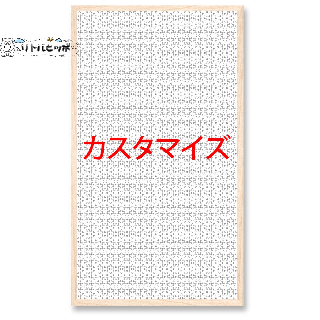 パズル 木製 パズル 木製 300/500/1000/1500のパズルのピース ジグソーパズル レジャー エンターテイメント フォトフレーム付属 初心者向け 子供プレゼント カスタム可能