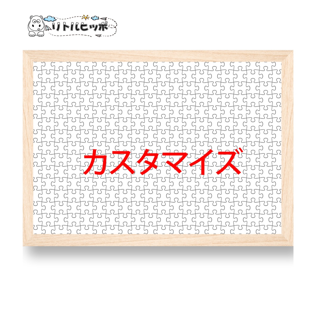 パズル 木製 パズル 木製 300/500/1000/1500のパズルのピース ジグソーパズル レジャー エンターテイメント フォトフレーム付属 初心者向け 子供プレゼント カスタム可能