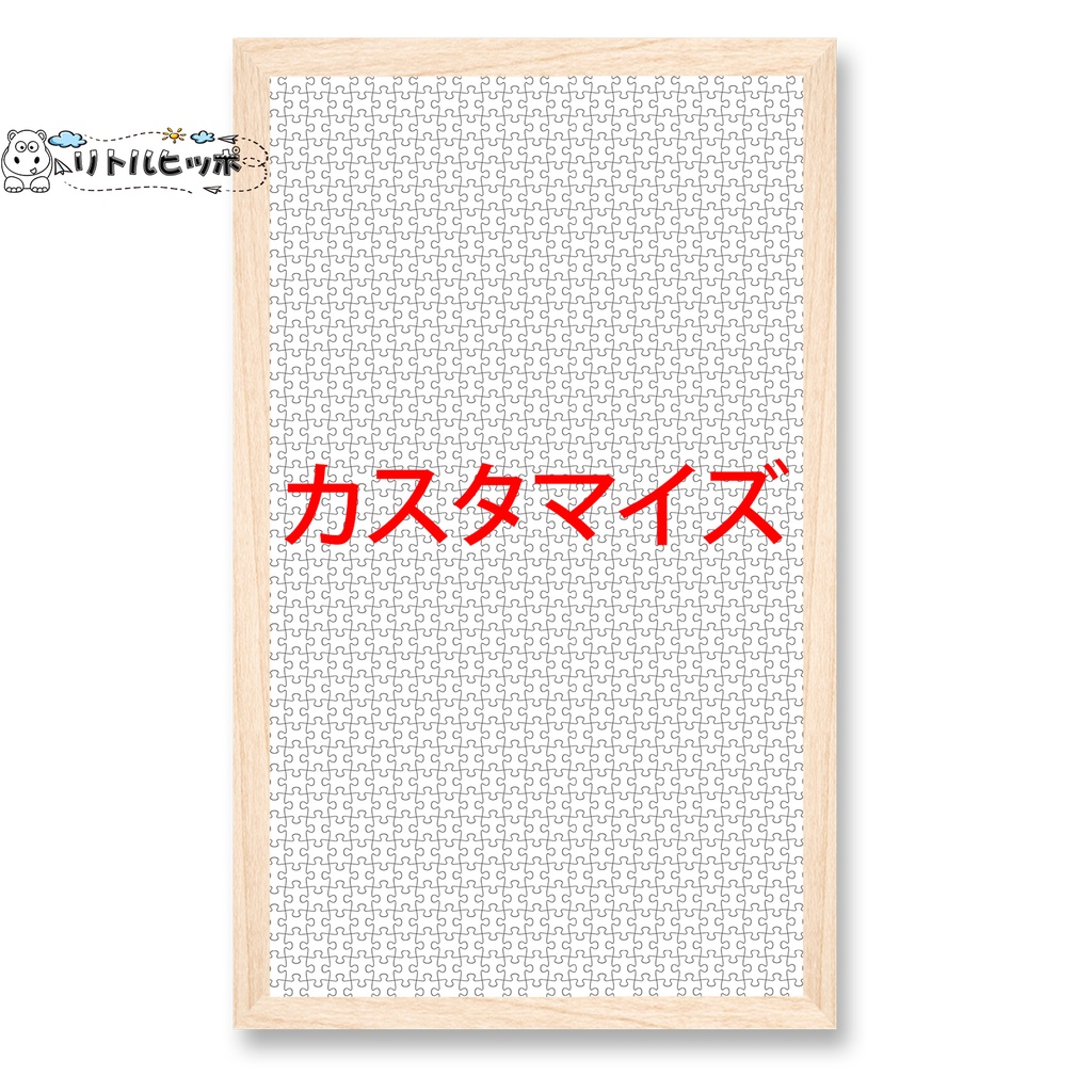 パズル 木製 パズル 木製 300/500/1000/1500のパズルのピース ジグソーパズル レジャー エンターテイメント フォトフレーム付属 初心者向け 子供プレゼント カスタム可能