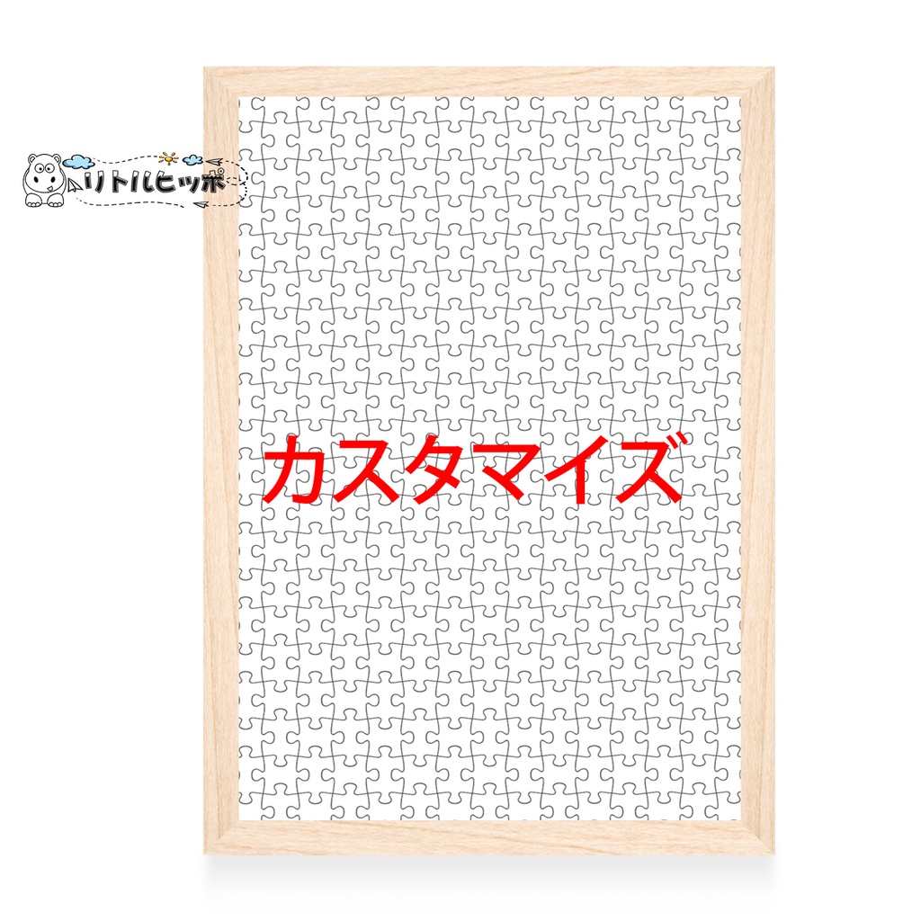 パズル 木製 パズル 木製 300/500/1000/1500のパズルのピース ジグソーパズル レジャー エンターテイメント フォトフレーム付属 初心者向け 子供プレゼント カスタム可能